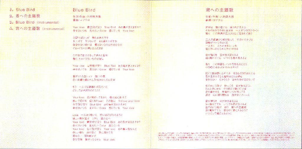 Tvアニメ バクマン Opテーマ Blue Bird 通常盤 コブクロ 1 Melon365 Audio Sharing Website Melon365 Com