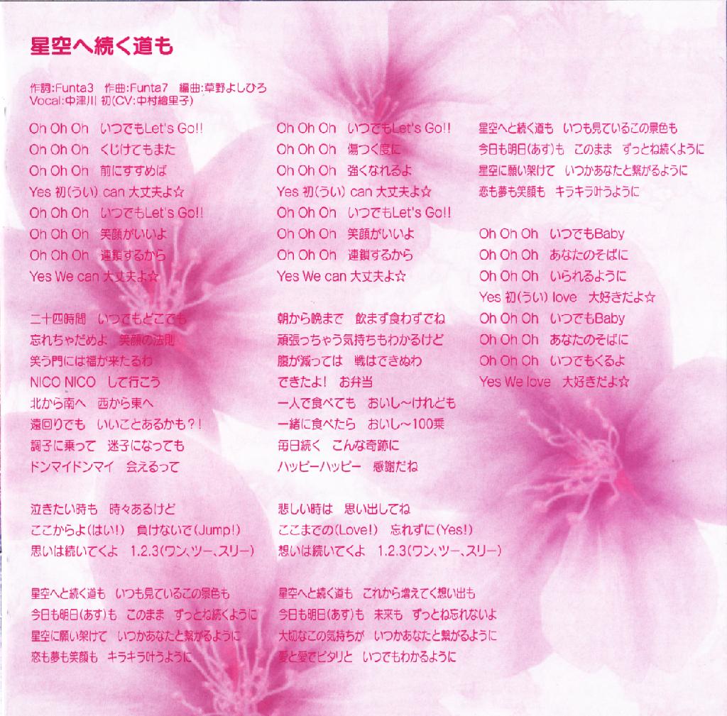 星空へ架かる橋 キャラクターソングアルバム Bk 1 甜瓜365 音樂網 Melon365 Com